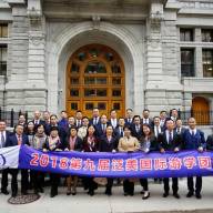 2018泛美法务之旅